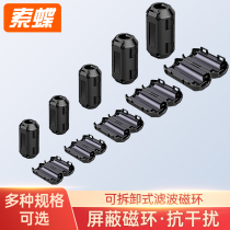 So butterfly magnetic ring filter anti-interference demagnetizer audio video wire shielded core snap-in type detachable 2 10 sets