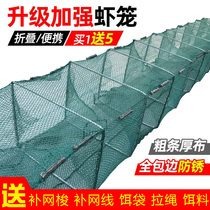 Shrimp cage Shrimp Cage Crab Cage Folded Fish Cage Mesh Lobster Ground Cage Thickened Clay Loach Yellow Eel Fishing Net Fishing God