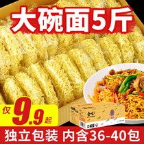 Big Bowl Noodles low-fat buckwheat noodles instant noodles whole boxes of eggs noodles non-fried hot pot fried noodles boiled noodles