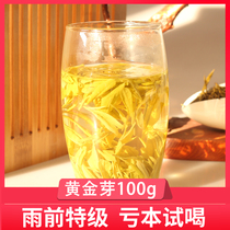 Golden bud white tea tea 2021 new tea Anji Alpine pre-rain premium 100g gift box bulk authentic green tea leaves