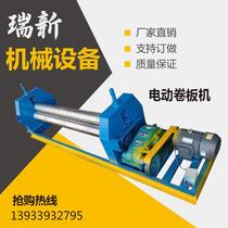 Electric rolling machine automatic rolling machine small three-roller stainless steel rolling machine hydraulic cone rolling machine