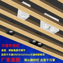 Aluminum square ceiling special led lamp embedded bucket bile lamp single and double head square light downlight grille cob spotlights