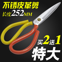 Imported stainless steel oversized leather cutting cloth large scissors extra large industrial carton scissors rubber kitchen kill fish scissors