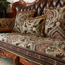 European sofa cushion high-end luxury Four Seasons universal leather non-slip fashion fabric leather American sofa cushion cover