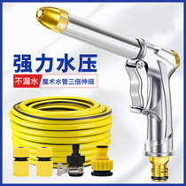 Car washing and connecting tap water faucet household small high pressure water spray gun water grab strong special car
