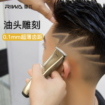 Rewa oil head hair clipper electric clipper carving hair salon shaving head power generation Fader bald head artifact self-cutting home
