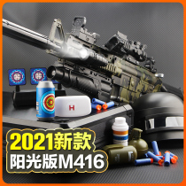 Electric continuous Soft Bullet Gun M416 hand automatic assault grab large childrens toy gun simulation boy machine gun