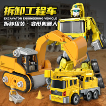 Childrens hands-on disassembly and screw assembly engineering car puzzle deformation toy car set assembly assembly assembly boy boy