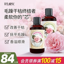 Aphros 05# shampoo conditioner Royal 300 Rose Hydrating plump soft sprue female wash set