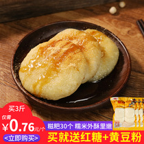 Brown sugar glutinous rice cake pure glutinous rice handmade soybean powder rice cake semi-finished products Hunan Guizhou specialty glutinous rice cake