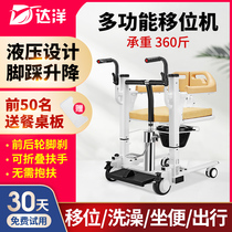 (Hydraulic lift and shift machine) rehabilitation home disabled old patient paralysis nursing bed toilet chair