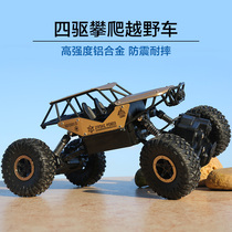 Lingke Technology Remote Control Car Toys Off-Road Bigfoot Beach Four-wheel Drive Alloy Waterproof Professional Climbing High-speed Racing