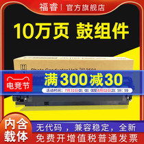 Fu Rui suitable Ricoh mp 2501L SP drum Ricoh MP1813L mp2001L SP Copier toner cartridge MP2013 mp250