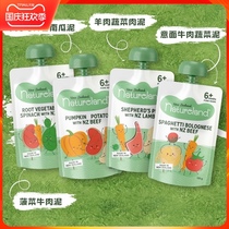 Purchase restriction and try to eat] New Zealand imported baby food supplement beef and mutton vegetable puree infant supplementary food mud