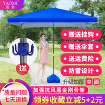 Remote honey parasol outdoor umbrella stalls parasol Commercial Square folding umbrella large model courtyard beach umbrella