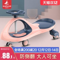 New childrens torsion car anti-rollover universal wheel sliding adult can sit on baby Niu Niu slippery scooter