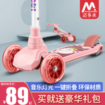 mai duo m scooter children 3-6-8 age of 2 or more pedal girl gong zhu kuan folding hua hua slippery lium che