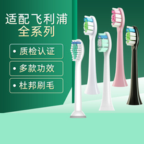 Adapted to Philips electric toothbrush head to replace soft hair HX939p 3260A 939b 939l 939W 939