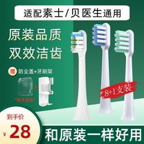 Suitable for BET Doctor Sonic electric Toothbrush head BET-C01 DRBEIC1C2C3S7 Su Shi X3UX5X1V1V2