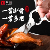 Kitchen scissors strong chicken bone scissors household stainless steel multi-function scissors food meat bone knife special for barbecue
