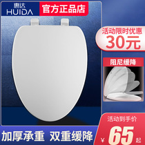 Huida toilet cover Household toilet cover thickened universal slow-down toilet cover ring O V U-shaped accessories Old-fashioned