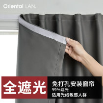 Velcro full shading curtain fabric-free hole installation short bedroom small self-adhesive easy shade finished product