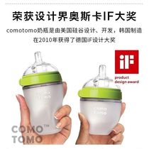 How can it be Comotomo SILICONE BOTTLE NEW BABY SUPER SOFT WIDE APERTURE ANTI-FLATULITY AIR TEXTURE WEANING DEITY