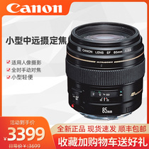  Canon EF 85mm f 1 8 USM Medium Telephoto Fixed Focus Canon 85 1 8 SLR Lens