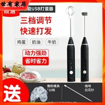 Household hand-held small electric milk frother electric milk frother mixer electric milk foamer