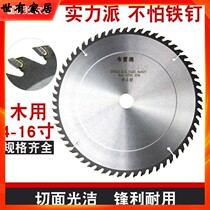 Imported alloy 4 inch 7 9 10 12 14 inch woodworking saw blade cutting blade small saw blade ultra-thin decoration grade