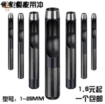 Belt punch universal punching ring hole plastic watch with special round leather punch round punch tool