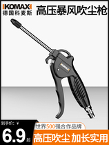 High pressure dust blowing gun dust blowing gun truck air blowing ash gun blowing gun extended pneumatic tool