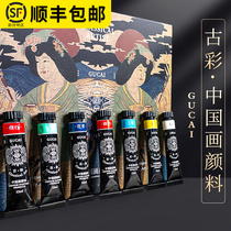 Rubens ancient color Chinese painting pigment 12 color 24 color boxed beginner set Chinese painting pigment tool rock color ink painting mineral pigment Garcinia titanium white color ink meticulous painting material set