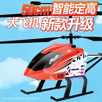 Toys for boys over 3-6 years old Small plane remote control helicopter Little girl children play birthday boy toys