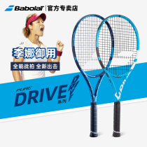 babolat Baibao Li Na carbon tennis racket pure drive professional shoot one beginner official