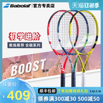 Babolat 100 poly tennis racket professional college student beginner belt line All-carbon one-piece mens and womens tennis racket