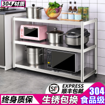 304 stainless steel kitchen shelf Floor-to-ceiling multi-layer storage rack thickened household microwave oven shelf Balcony shelf