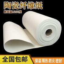 High temperature resistant fireproof ceramic fiber paper electrical insulation material flame retardant aluminum silicate cotton gasket refractory 3mm5