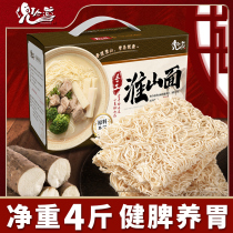 Dou Jin Road Huashan noodles 4kg full box of non-fried Guangdong yam noodles breakfast iron bar instant noodles fine noodles