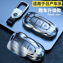 Applicable to 2021 Qijun key set special Dongfeng Nissan Qijun car metal shell buckle 19 new Nissan men