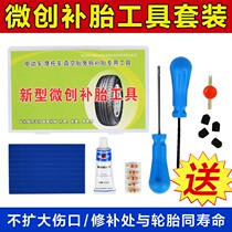 Sford vacuum tire minimally invasive tire repair vulcanized rubber strip car motorcycle battery car tire quick emergency tool
