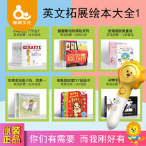 Childrens English Picture Book Enlightenment English Original Zero Basic Learning English Childrens Sound and Fun Point Reading Pen Expansion