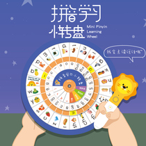Fun Wei point reading version Pinyin four-sound small turntable Pinyin learning artifact Young Sheng small free phonics combination