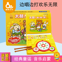 Interesting sound infants and young childrens vocal music too drum drum drum drum musical instrument toys