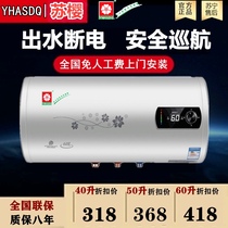 Household cherry tree electric water heater storage type 40L50 liters 60L80 liters 100L bathroom bath small flat bucket