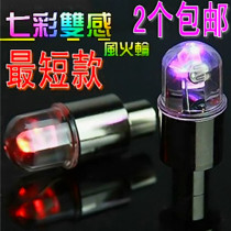 Mountain bike Jiante bicycle accessories Daquan short hot wheel valve core air nozzle motorcycle electric light riding