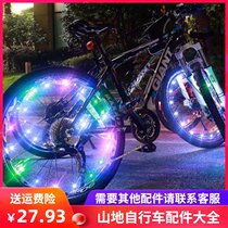 Bicycle flashing lights Night ride colorful bicycle hot Wheels wheels dead fly colorful lights Decorative mountain bike Spokes