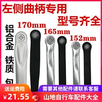 Giant bicycle accessories Daquan Bicycle foot connecting rod Diamond 165 left crank foot turn crank mountain