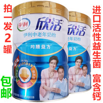 June 2021 Yili middle-aged high calcium sucrose-free milk powder 900g cans of milk powder 2 cans of milk powder