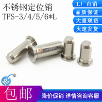 Stainless steel positioning pin Pin shaft riveting pin Sheet metal riveting parts TPS-3 TPS-4 TPS-5 series